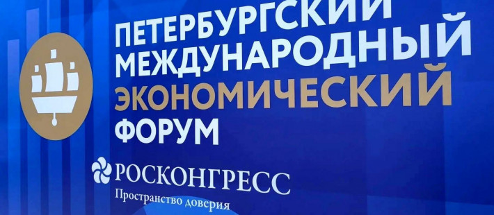 В Санкт-Петербурге стартовал Международный экономический форум-2026: участники подготовили креативные стенды