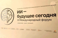 В Санкт-Петербурге стартовал III Международный форум «ИИ – будущее сегодня» В Санкт-Петербурге стартовал III Международный форум «ИИ – будущее сегодня»