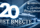 6 июня исполняется 20 лет со дня основания компании «СтанкоМашСтрой»