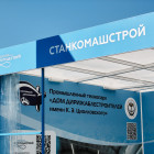 Пензенские промышленники презентовали уникальный проект по воздухоплаванию на форуме «Путешествуй!»