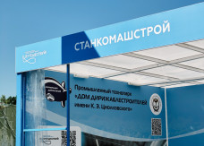 Пензенские промышленники презентовали уникальный проект по воздухоплаванию на форуме «Путешествуй!»