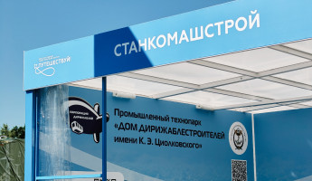 Пензенские промышленники презентовали уникальный проект по воздухоплаванию на форуме «Путешествуй!» Пензенские промышленники презентовали уникальный проект по воздухоплаванию на форуме «Путешествуй!»