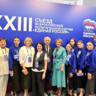 Съезд ЕР в Москве: стали известны имена кандидатов в депутаты Госдумы от Пензенской области по округам и по списку