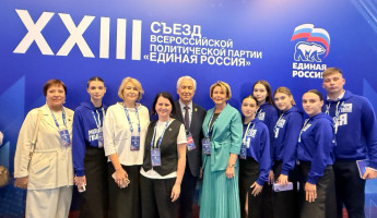 Съезд ЕР в Москве: стали известны имена кандидатов в депутаты Госдумы от Пензенской области по округам и по списку