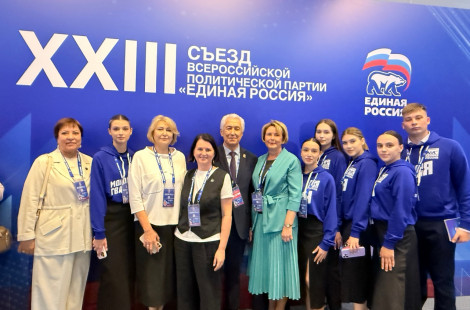 Съезд ЕР в Москве: стали известны имена кандидатов в депутаты Госдумы от Пензенской области по округам и по списку