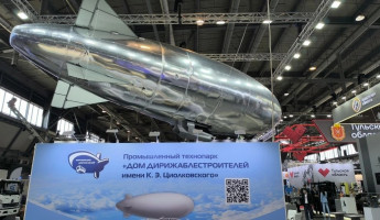 В Екатеринбурге стартовал «Иннопром»-2026: на стенде Самарской области выставили модель уникального дирижабля