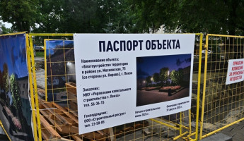 Пространство у памятника Баталину преобразят: в Пензе создают новый сквер Пространство у памятника Баталину преобразят: в Пензе создают новый сквер