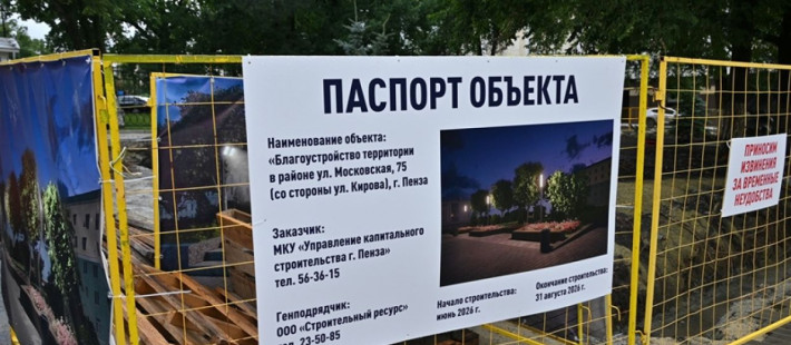 Пространство у памятника Баталину преобразят: в Пензе создают новый сквер