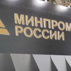 Продукция резидента станкостроительного кластера вошла в реестр Минпромторга