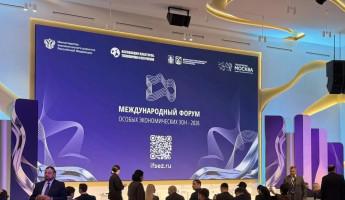 Пензенские станкостроители принимают участие в международном форуме ОЭЗ в Москве