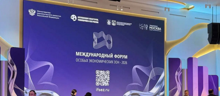 Пензенские станкостроители принимают участие в международном форуме ОЭЗ в Москве