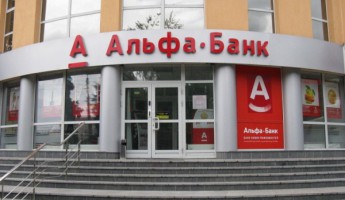 Пензенцы смогут без комиссии вносить деньги на карты "Альфа-Банка" через терминалы "Газпромбанка"