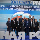 В Москве открылся XVI съезд «Единой России». Пензенцы работают на семи площадках и делятся опытом с однопартийцами