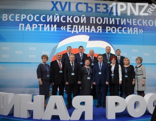 В Москве открылся XVI съезд «Единой России». Пензенцы работают на семи площадках и делятся опытом с однопартийцами