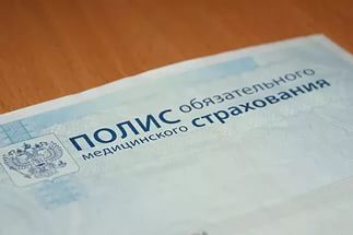 Почти 7500 пензенцев не забрали свои полисы медицинского страхования