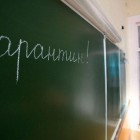 В Пензе на карантин закрыты 60 классов в 26 школах 