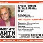 В Пензе бесследно исчезла 80-летняя пенсионерка