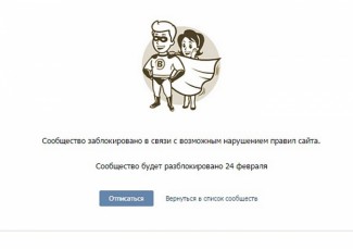 Администрация «ВКонтакте» начала блокировать пользователей за хэштеги