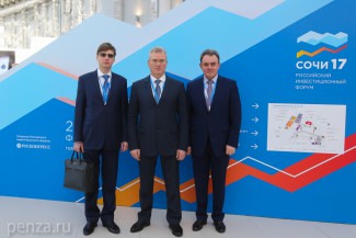 Белозерцев и Лидин посетили инвестиционный форум в Сочи 