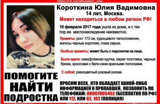 Пензенцев просят помочь в поисках 14-летнего подростка