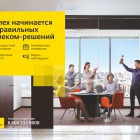 «Дом.ru Бизнес» подвел итоги за пять лет работы 