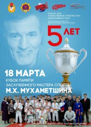 Пензенская сборная в числе участников финала Кубка ЦСКА по дзюдо