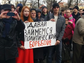 «Димон, выйди вон»: что потребовали у Путина и Белозерцева участники митинга против коррупции в Пензе