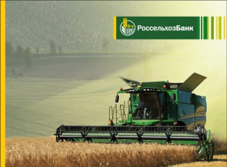 С начала 2017 года Пензенский филиал Россельхозбанка выдал более 1,5 млрд рублей на проведение сезонных работ
