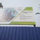 «Территория жизни» возобновила строительство бизнес-центра в Пензе на улице Кирова