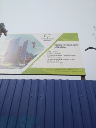 «Территория жизни» возобновила строительство бизнес-центра в Пензе на улице Кирова