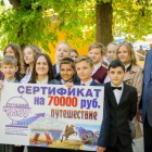  Вадим Супиков наградил победителей конкурса «Лучший ученический класс-2017»