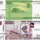 Стало известно, когда выпустят в обращение купюры номиналом 200 и 2000 рублей 