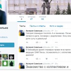 Валерий Савельев завел твиттер и рассказал в нем о своем визите на ГТРК