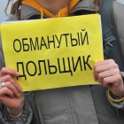 Депутаты пензенского Заксобра решили поддержать дольщиков