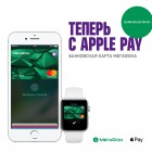 Apple Pay доступен держателям банковских карт «МегаФона»