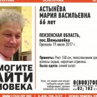 В Пензенской области пропала Мария Астынёва