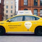 В Пензе сервис «Яндекс.Такси» забросил потенциального пассажира в «черный список» 