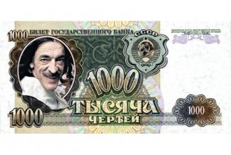 Пензячка расплатилась с долгами билетом «Банка приколов»