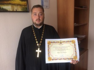 За что пензенского священника УФСИН РФ грамотой почетной наградил?