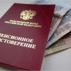 На повышений пенсий россиян выделено почти 100 миллиардов рублей