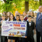 Победители конкурса «Лучший ученический класс» посетят Калининград