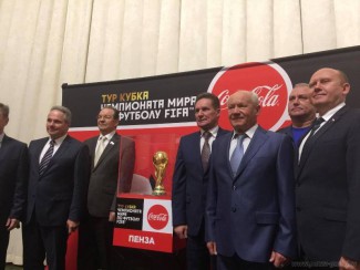 В Пензу доставлен официальный кубок Чемпионата мира по футболу FIFA 2018