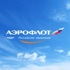 На московской бирже начались торги фьючерсами на акции ПАО «Аэрофлот»