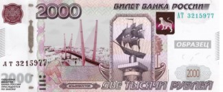 ЦБ РФ выпустил в обращение банкноты номиналом 200 и 2000 рублей 