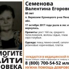 В Пензенской области волонтеры ведут поиски пропавшей Валентины Семеновой 