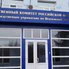 Экс-директора ФК «Зенит» подозревают в сокрытии 6 млн. рублей