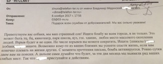 В пензенском МВД прокомментировали письма о массовом минировании города