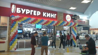 В Пензе открылся «Бургер Кинг»