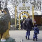 Влюбленные в день святого Валентина могут посетить Пензенский зоопарк в полцены