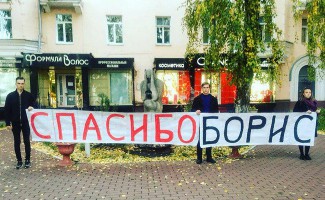 Координатора «Открытой России» в Пензе оштрафовали за акцию в память о Немцове